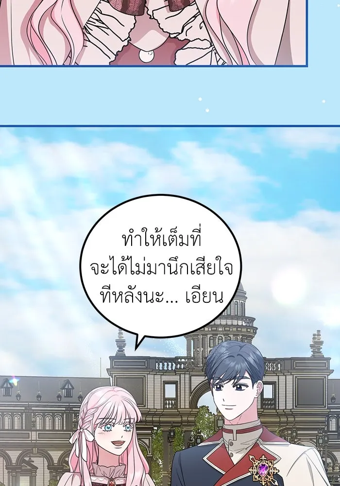 ครอบครัวพรรค์นั้น ฉันไม่มีวันกลับไป ตอนที่ 36 รูปที่ 34