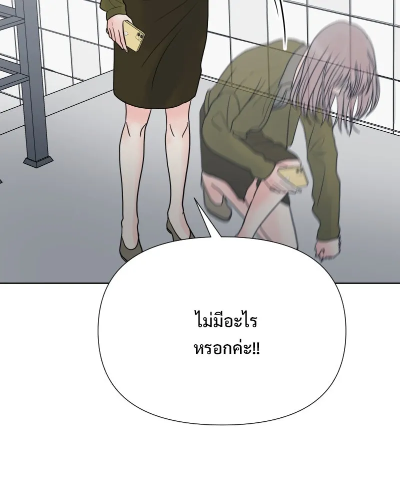 รักนี้ไม่ต้องมีเซนส์ ตอนที่ 82 รูปที่ 119