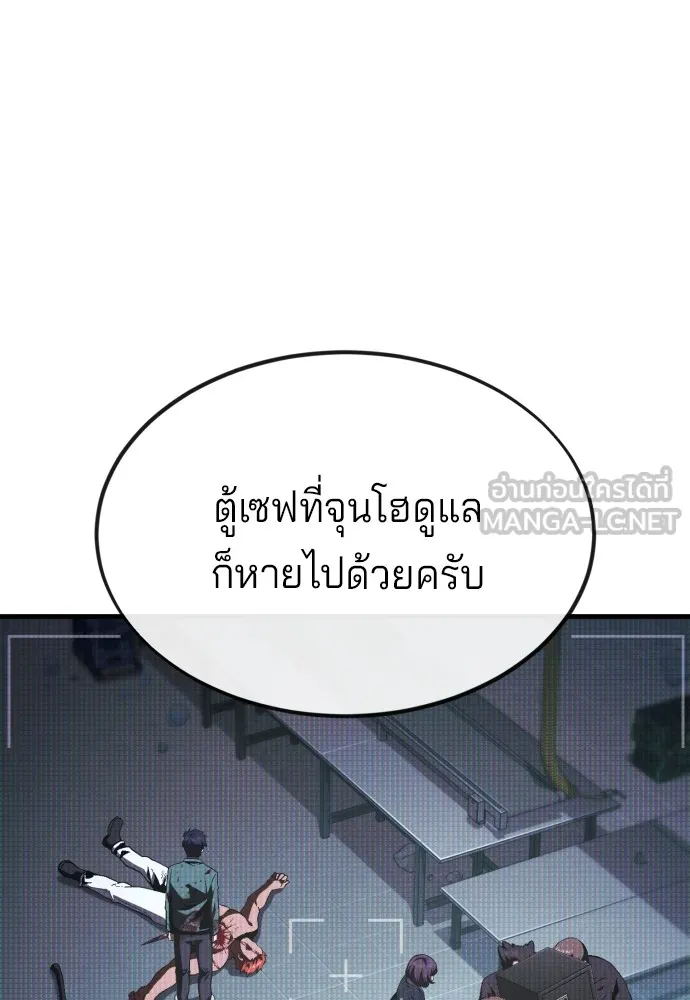 สนิมเชือดเลือดสาด ตอนที่ 10 รูปที่ 6