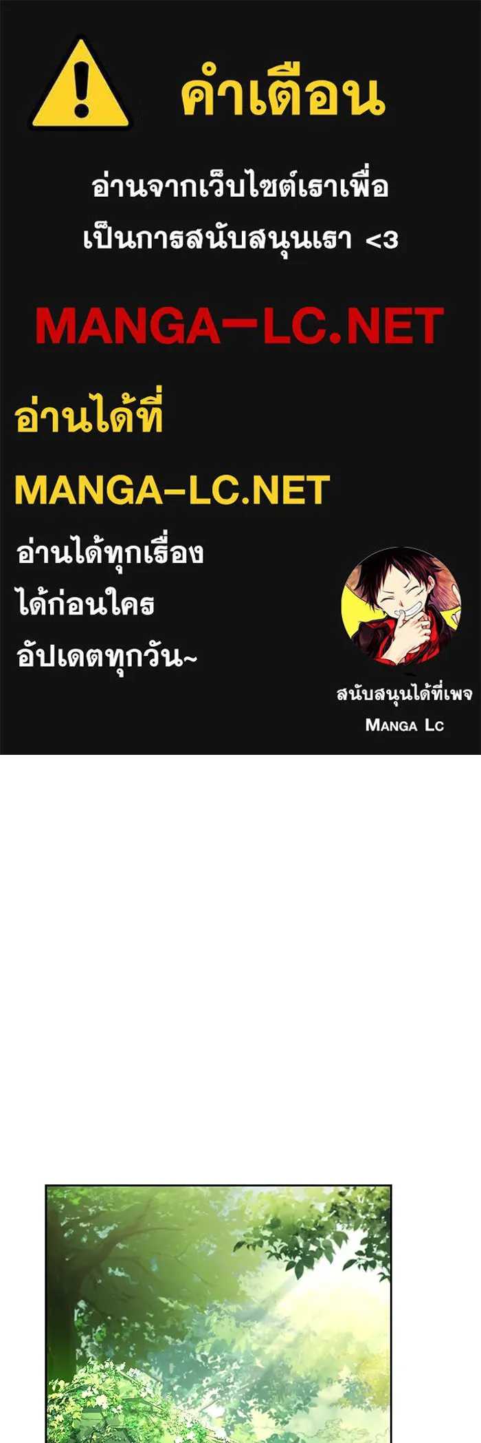 ครัวจอมเวท ตอนที่ 83 รูปที่ 1