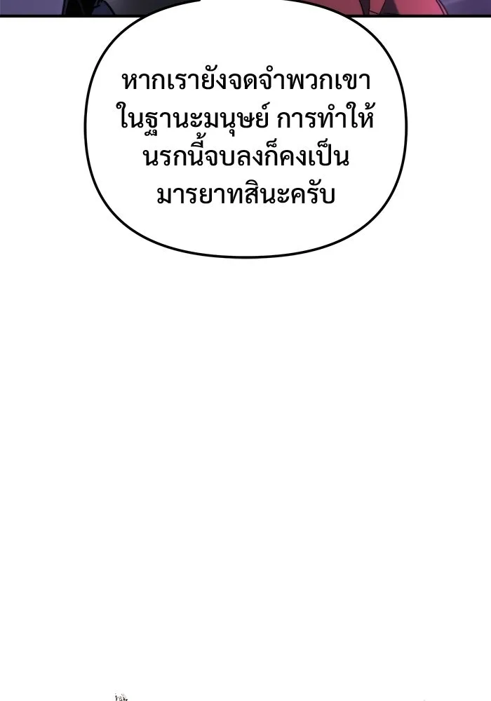 โกดังลับหลังโลกแตก ตอนที่ 82 รูปที่ 101