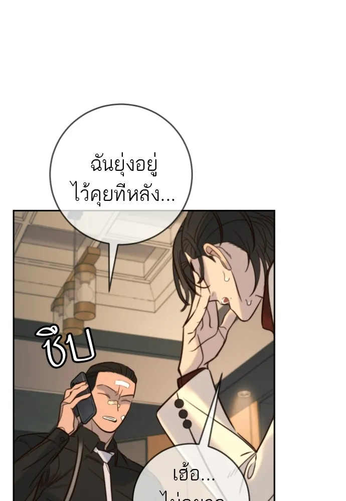 พริบตาเปลี่ยนโลก ตอนที่ 40 รูปที่ 85