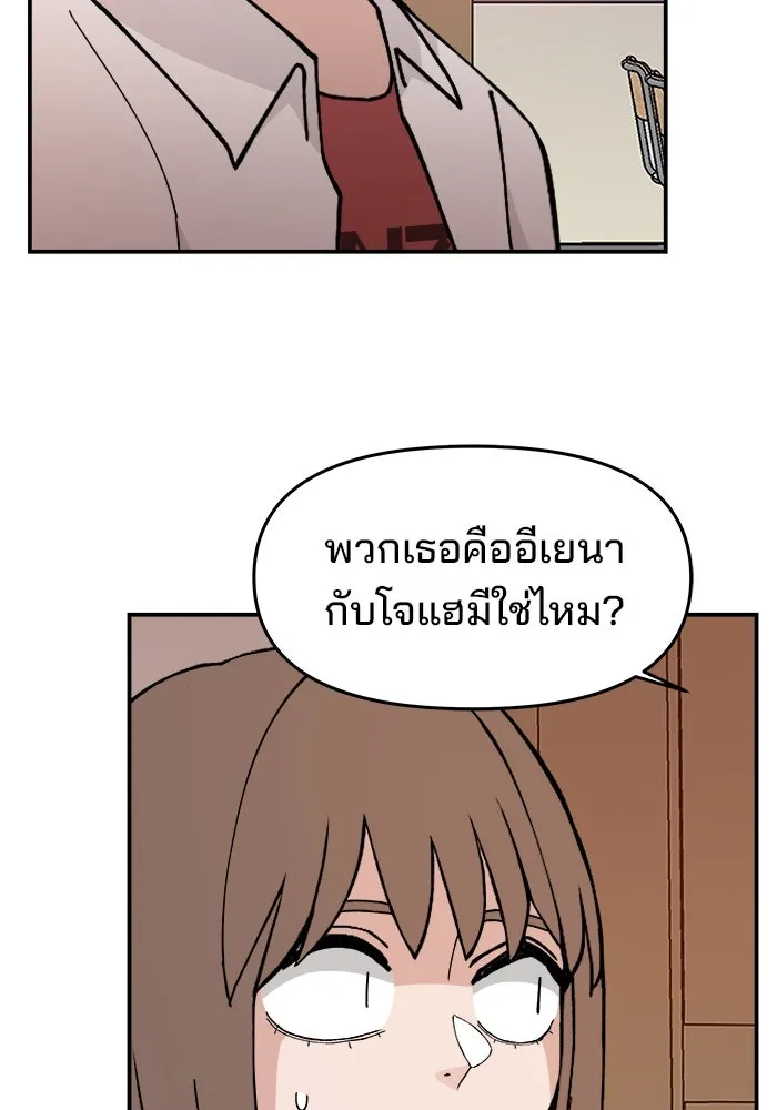 ห้องเรียนสาวแสบ ตอนที่ 26 รูปที่ 104