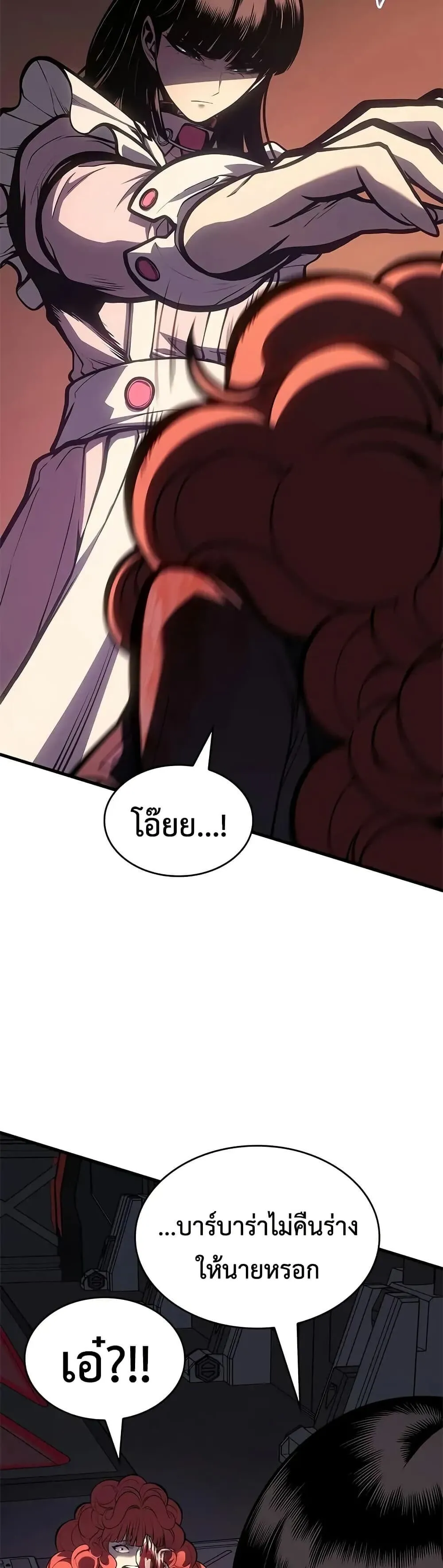 Bad Born Blood ตอนที่ ตอนที่ 60 รูปที่ 45