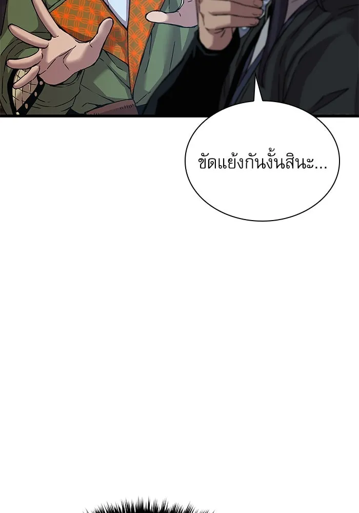 ลับลางลวง ตอนที่ 19 พลังของความตาย (1) รูปที่ 97