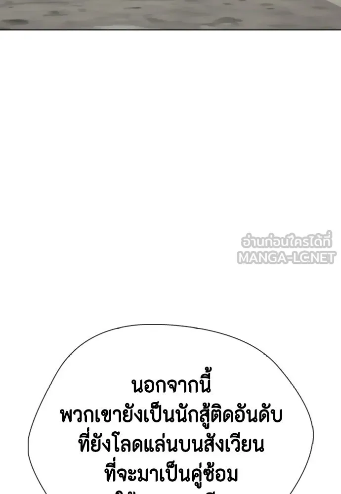 หมาหัวเน่าเก๋าเกินไป ตอนที่ 167 รูปที่ 9