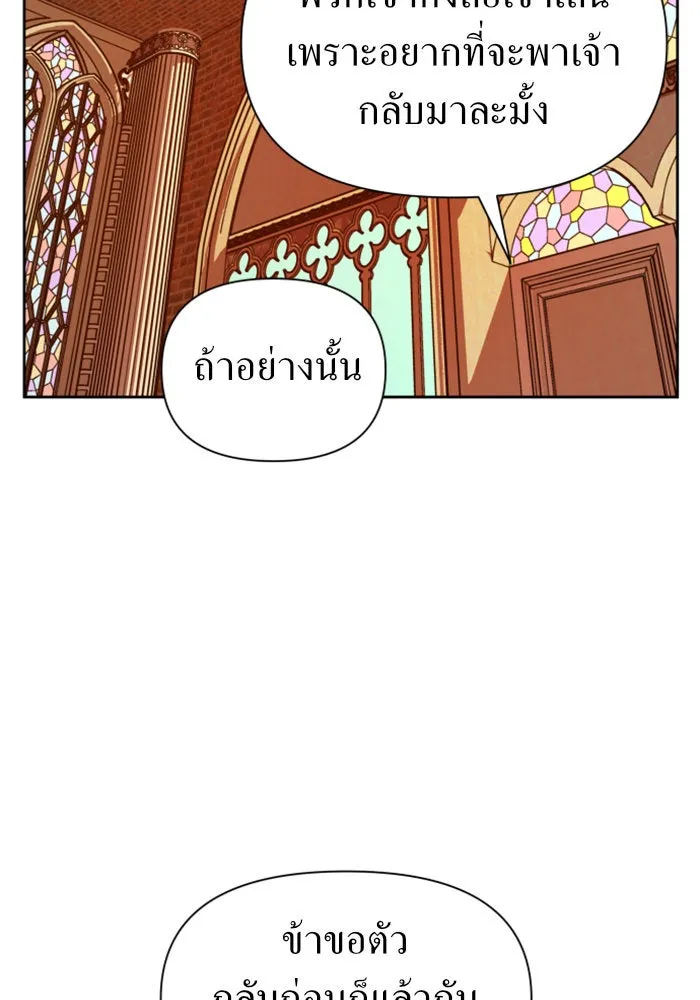 ชิงชีวิตพลิกลิขิตชะตา ตอนที่ 93. แกว่งไปแกว่งมา รูปที่ 89