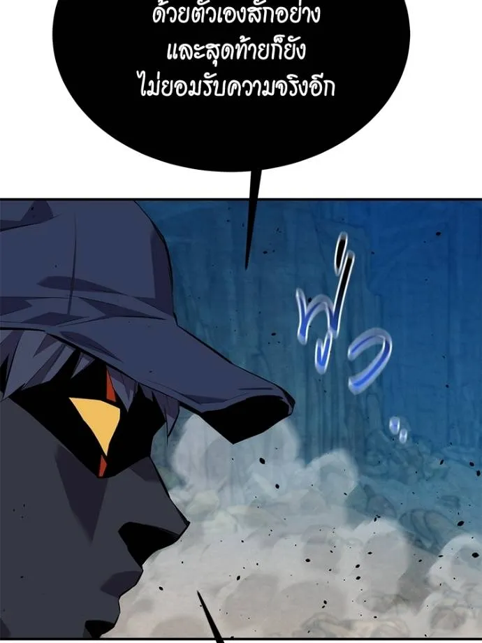 แยกร่าง ล่าอัตโนมัติ ตอนที่ 104 รูปที่ 56