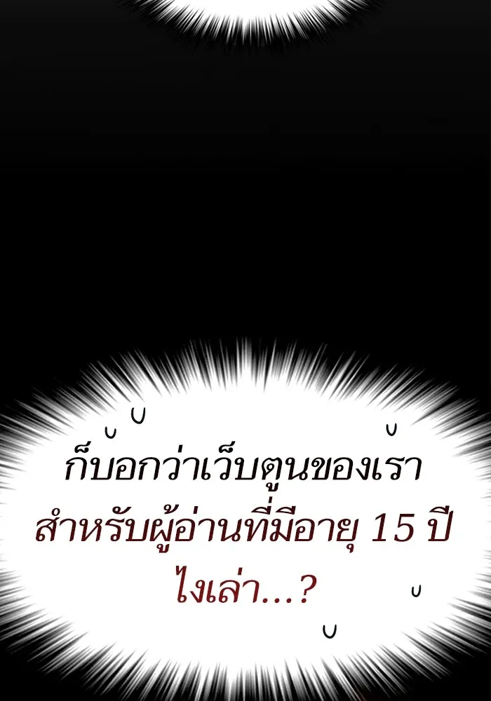 ผู้เล่นขั้นเทพแห่งหอคอยฝึกสอน ตอนที่ 190 รูปที่ 109