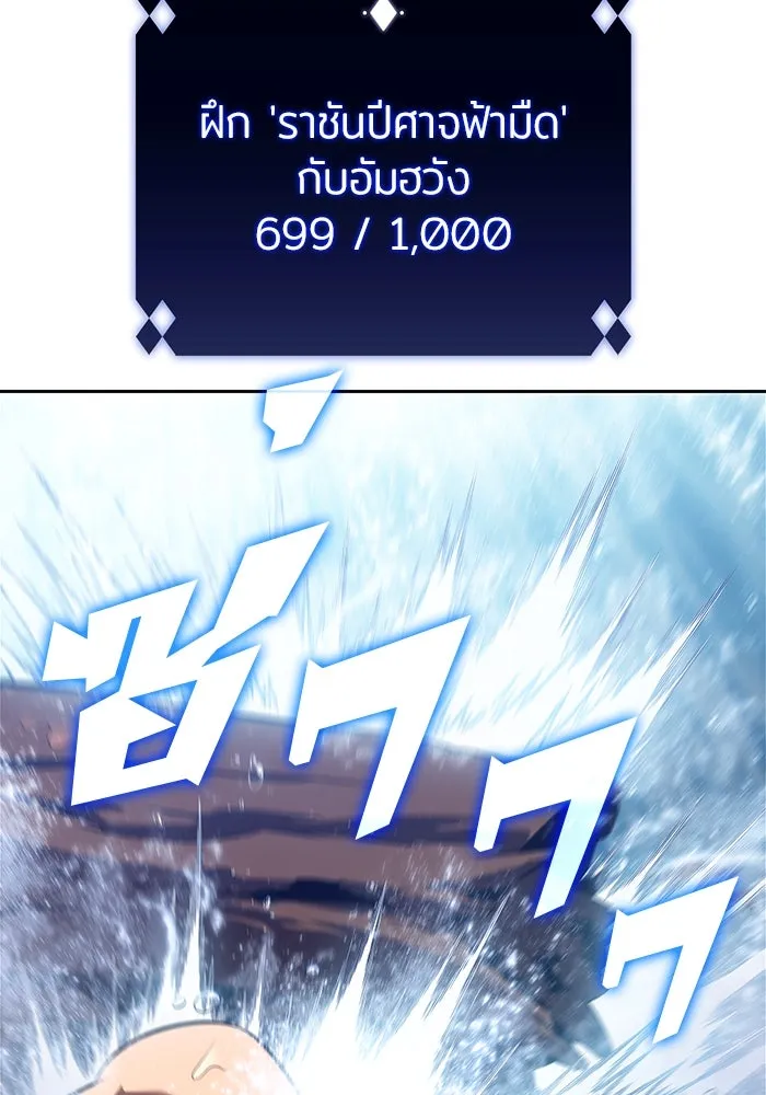 ผู้เล่นหน้าใหม่เลเวลแมกซ์ ตอนที่ 171 วิธีฝึกของรอยัลเพลเยอร์ (1) รูปที่ 40