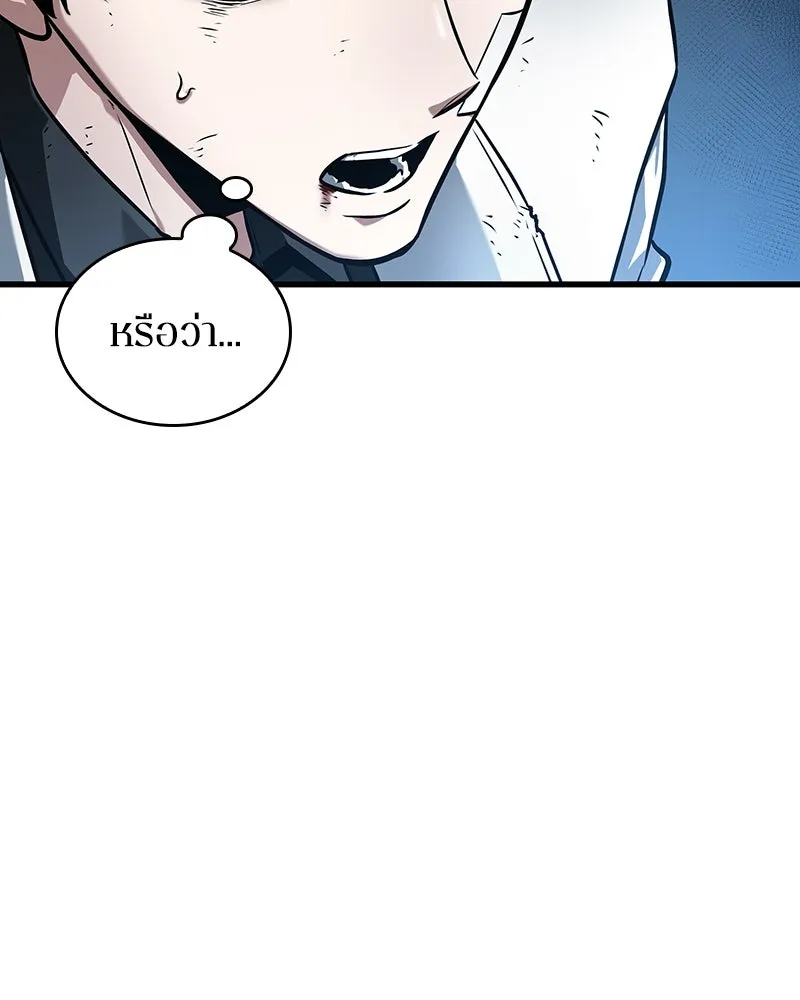 Omniscient Reader อ่านชะตาวันสิ้นโลก ตอนที่ 41 นักปฏิวัติตัวจริง (8) รูปที่ 103