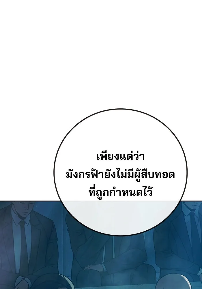 เยาวชนคนคุก ตอนที่ 1 รูปที่ 145