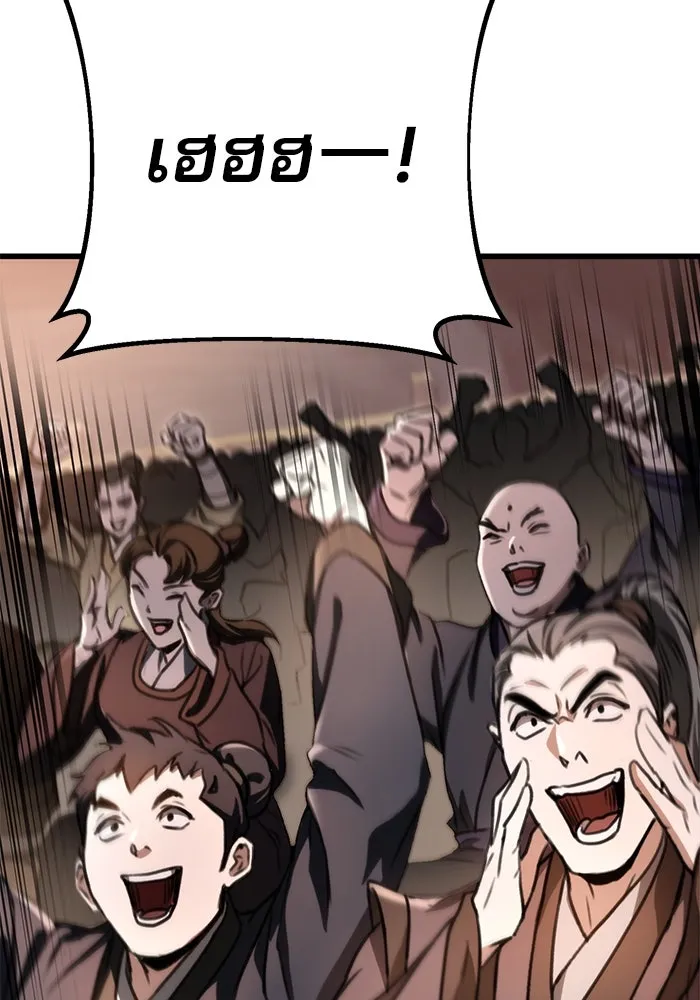 ดาบแห่งจักรพรรดิ ตอนที่ 36 รูปที่ 125