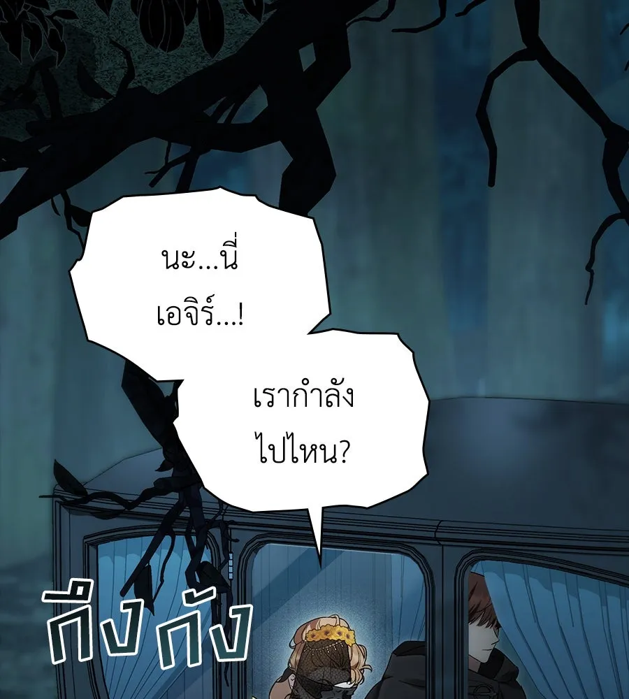 เล่ห์รักชนชั้นสูง ตอนที่ 19 รูปที่ 4