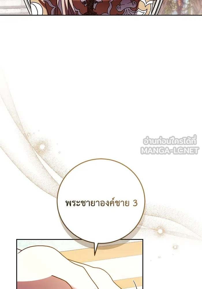 ย้อนเวลาพลิกชะตาทายาท ตอนที่ 43 รูปที่ 39