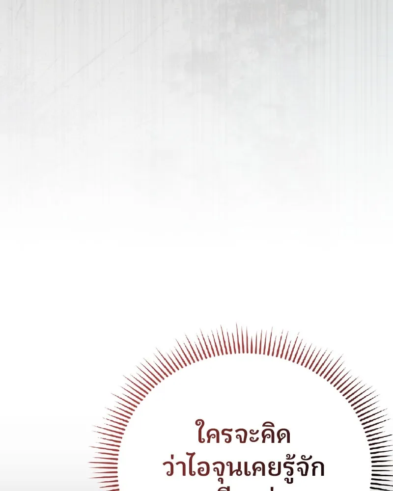 จ้า แม่คนสวย ตอนที่ 15 รูปที่ 50