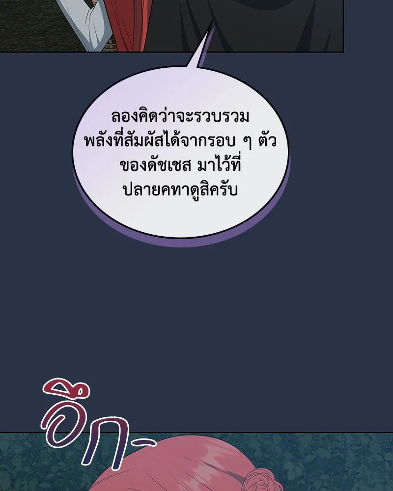 ขอบคุณที่หักหลัง ตอนที่ 42 รูปที่ 53