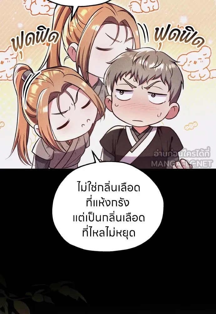 ข้าเนี่ยนะเป็นพระสนม ตอนที่ 132 ผู้มีพระคุณ รูปที่ 48