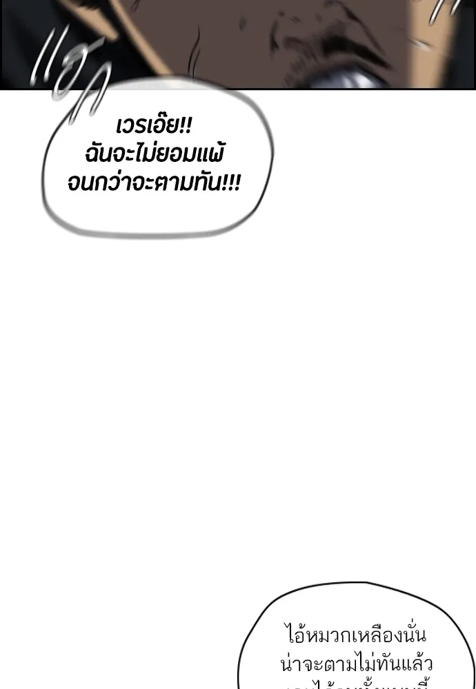 ปั่นสู้ฝันbrWind Breaker ตอนที่ 78 รูปที่ 83