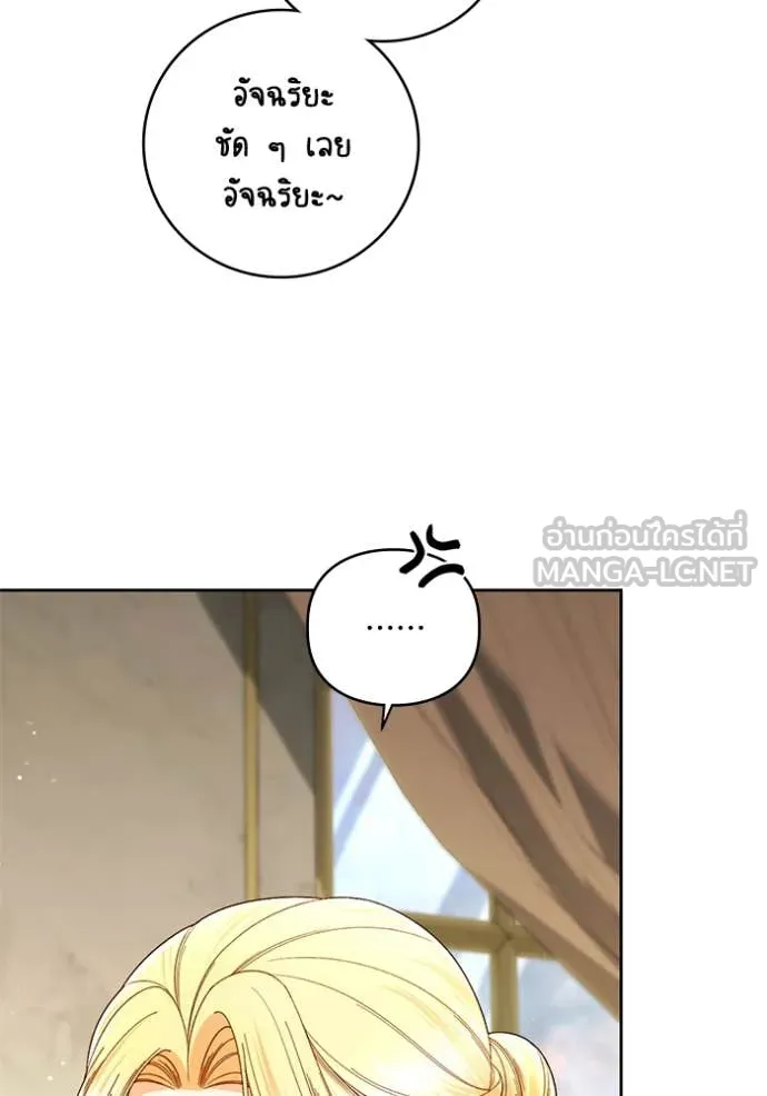 การแต่งงานครั้งใหม่ ตอนที่ 221 รูปที่ 100