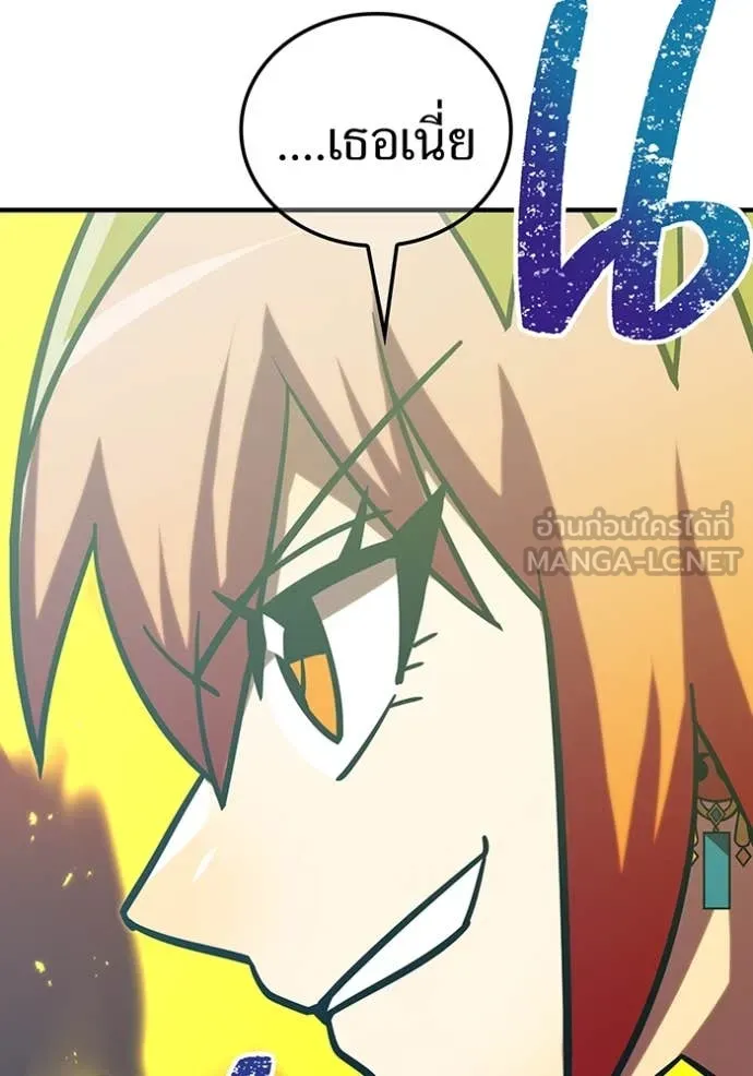 เพลเยอร์เลือดเทวะ ตอนที่ 102 รูปที่ 185
