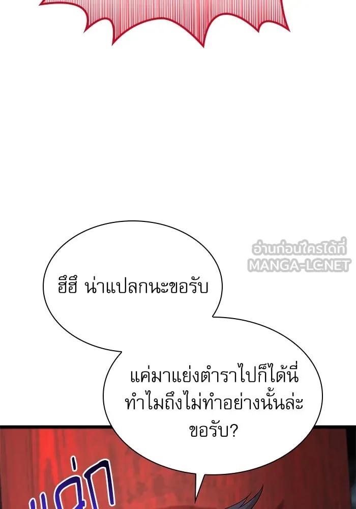 ลับลางลวง ตอนที่ 13 วิญญาณร้าย รูปที่ 57