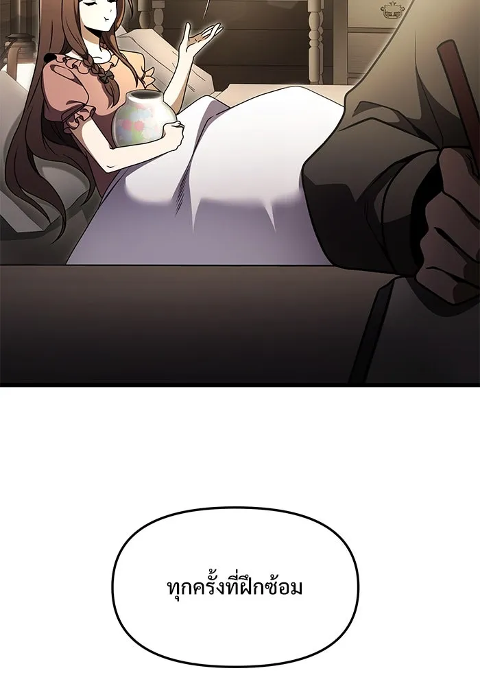 อัศวินดำล่าท้าเวลา ตอนที่ 17 รูปที่ 83