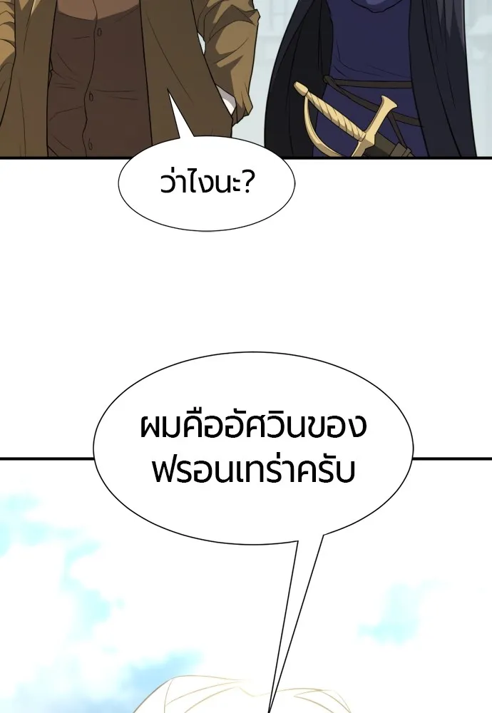 ยอดสถาปนิกผู้พิทักษ์อาณาจักร ตอนที่ 91 รูปที่ 73