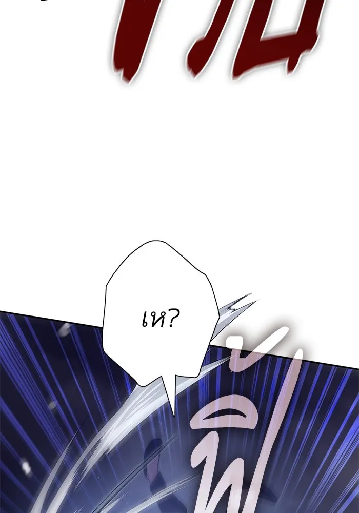 My S-Class Hunters ตอนที่ 117 ทำความสะอาดเรียบร้อย รูปที่ 128