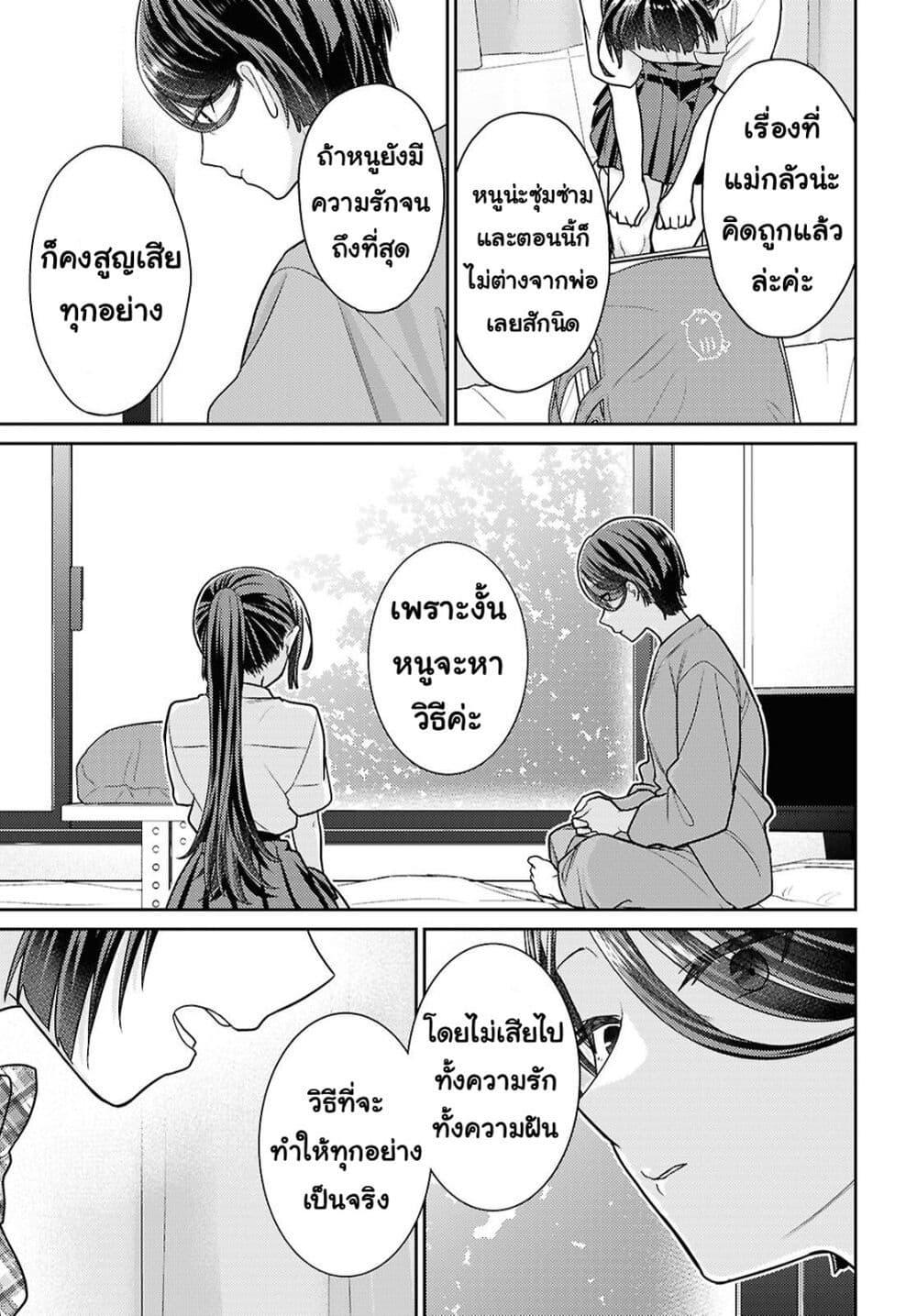 Manga-lc-com อ่านมังงะ อ่านการ์ตูน ออนไลน์ ฟรี Yume to Koi dewa Tsuriawanai ตอนที่ 1 2 3 4 5 6 7 8 9 10 11 12 13 14 ฟรี ไม่มีโฆษณา Manga-lc - อ่าน มังงะ อ่าน การ์ตูน ออนไลน์ อ่านมังงะ ฟรี