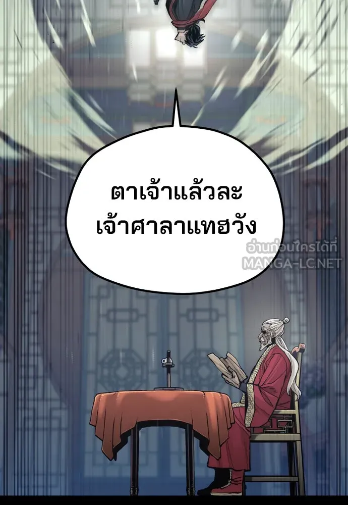 เส้นทางสู่เทพมาร ตอนที่ 124 รูปที่ 3