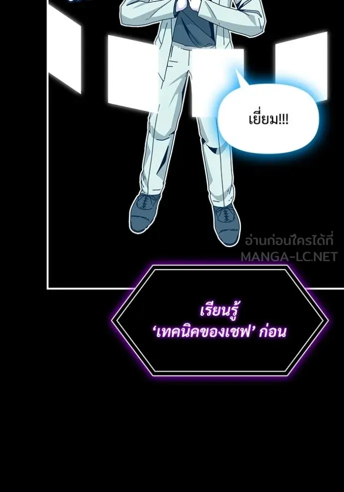 ฉันเนี่ยนะ ตอนที่ 62 รูปที่ 20