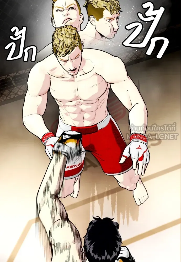 หมาหัวเน่าเก๋าเกินไป ตอนที่ 82 รูปที่ 78