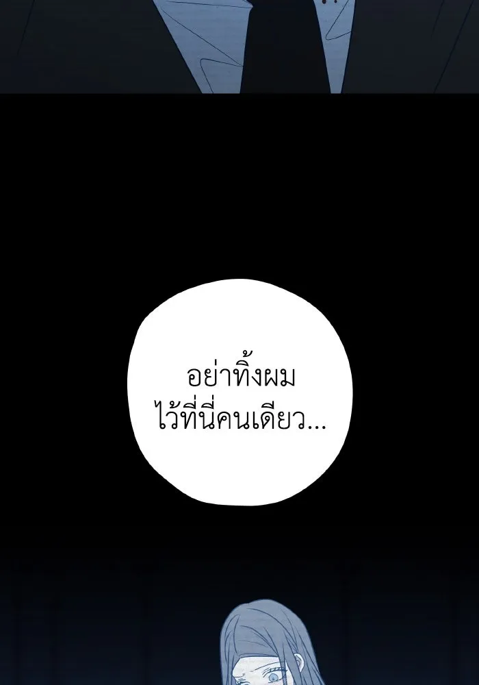 รักนี้ไม่มีรีไซเคิล ตอนที่ 95 รูปที่ 92