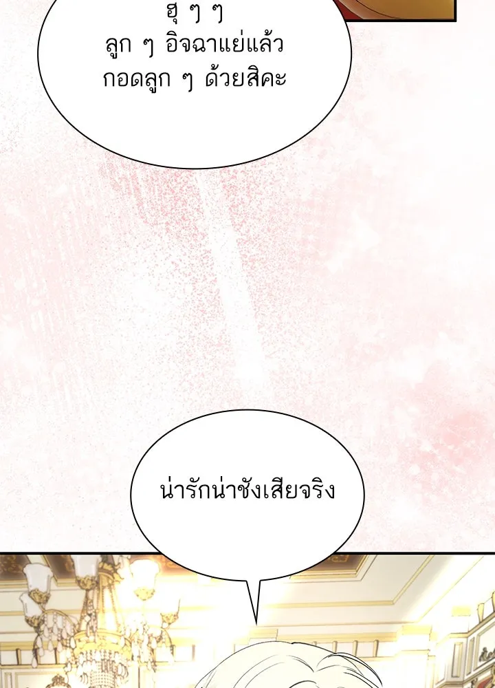 อดีตภรรยาของพระเอกหนุ่มจอมคลั่งรัก ตอนที่ 67 รูปที่ 61