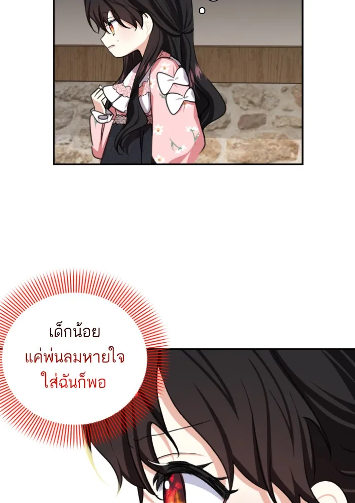 บุตรสาวของดยุกปีศาจ ตอนที่ 44 รูปที่ 62