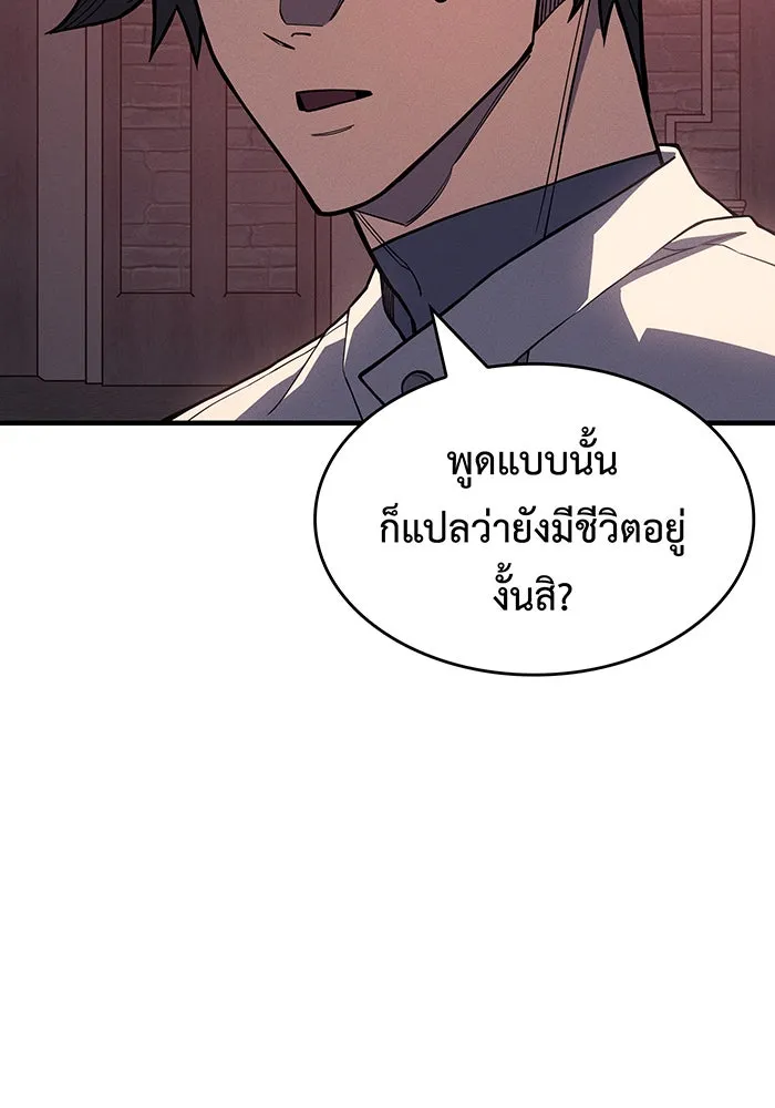 เกิดใหม่พร้อมพลังแห่งราชัน ตอนที่ 143 รูปที่ 13