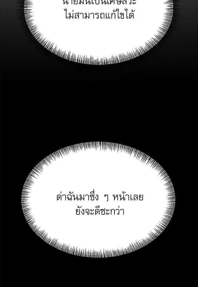 ก็อบลินเลเวล 999 ตอนที่ 11 รูปที่ 112