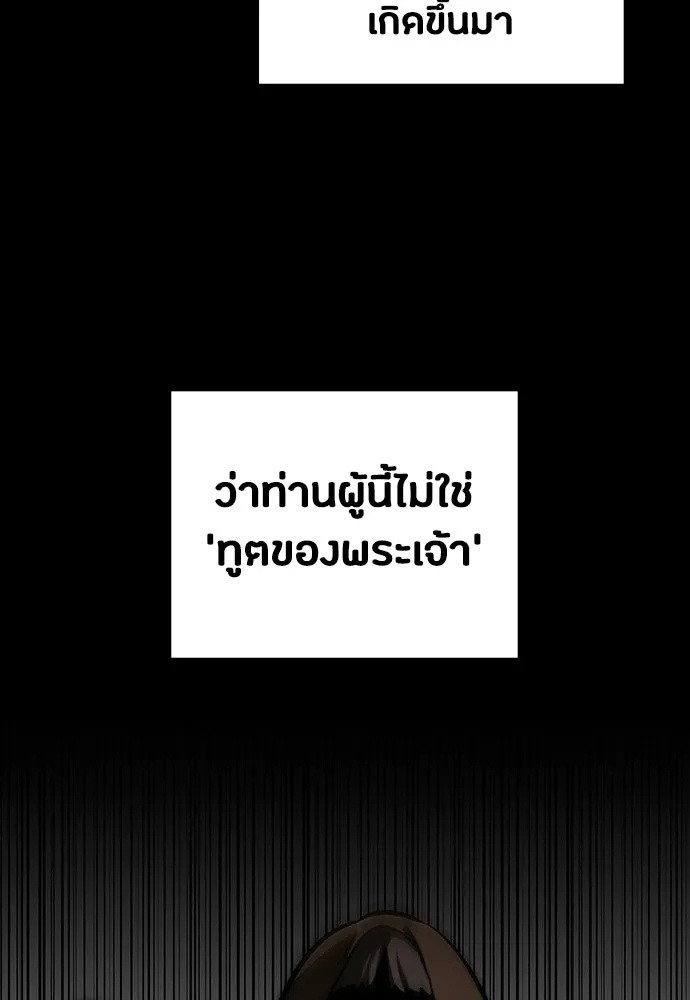 มือสังหารพันธุ์อมตะ ตอนที่ 88 รูปที่ 82