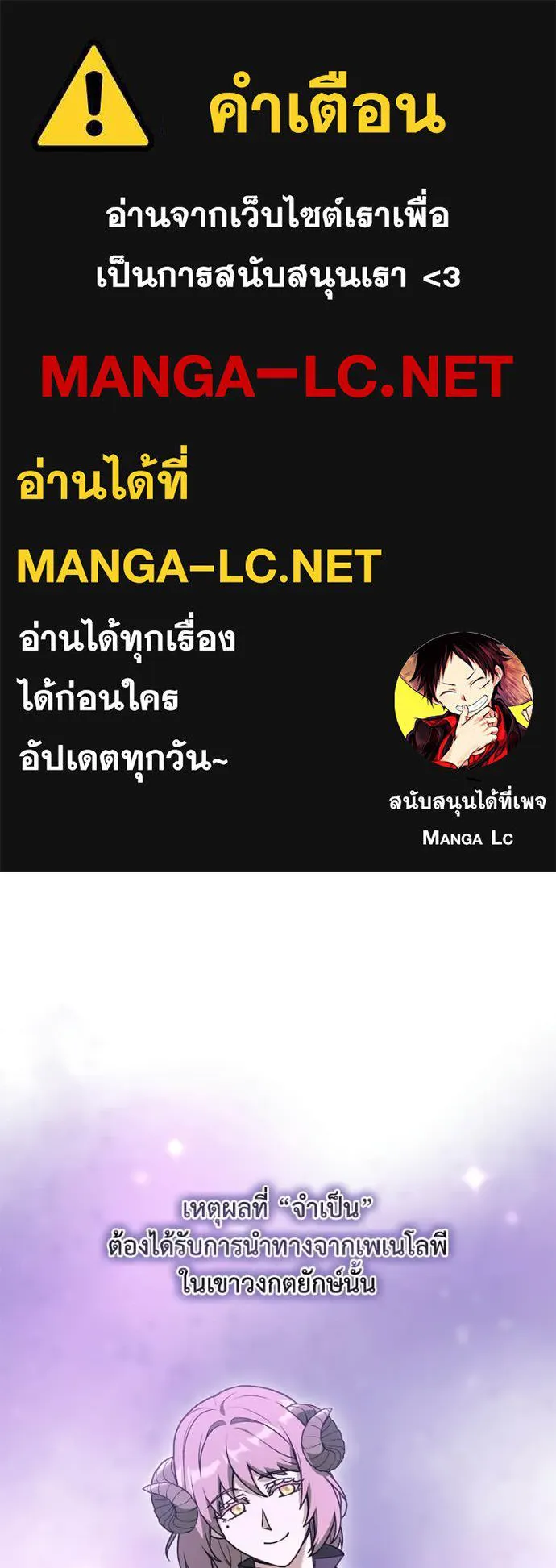 คนสวนโลกฮันเตอร์ ตอนที่ 102 รูปที่ 1