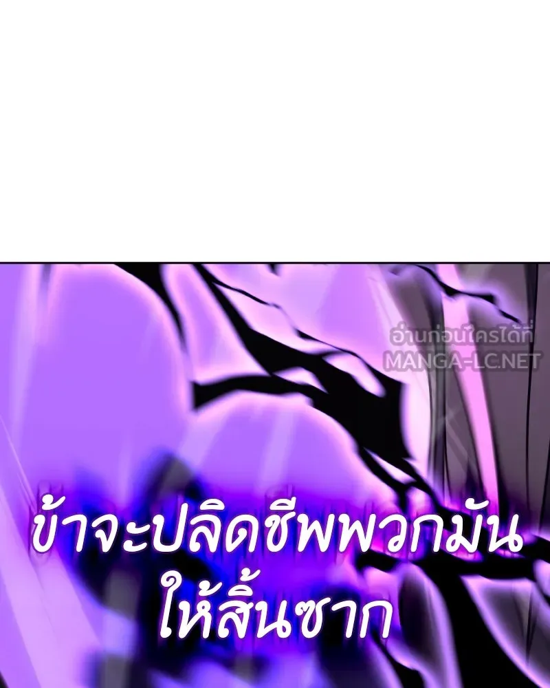 เกิดอีกทีเป็นว่าที่ประมุขลัทธิมาร ตอนที่ 58 รูปที่ 282