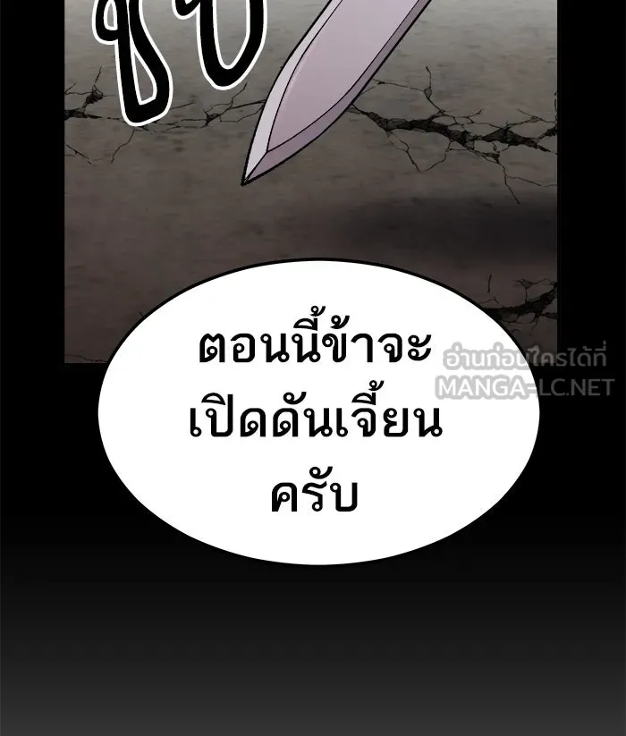 ยอดคนเลเวลทะลุ ตอนที่ 57 ฮิวมานอยด์ (3) รูปที่ 114