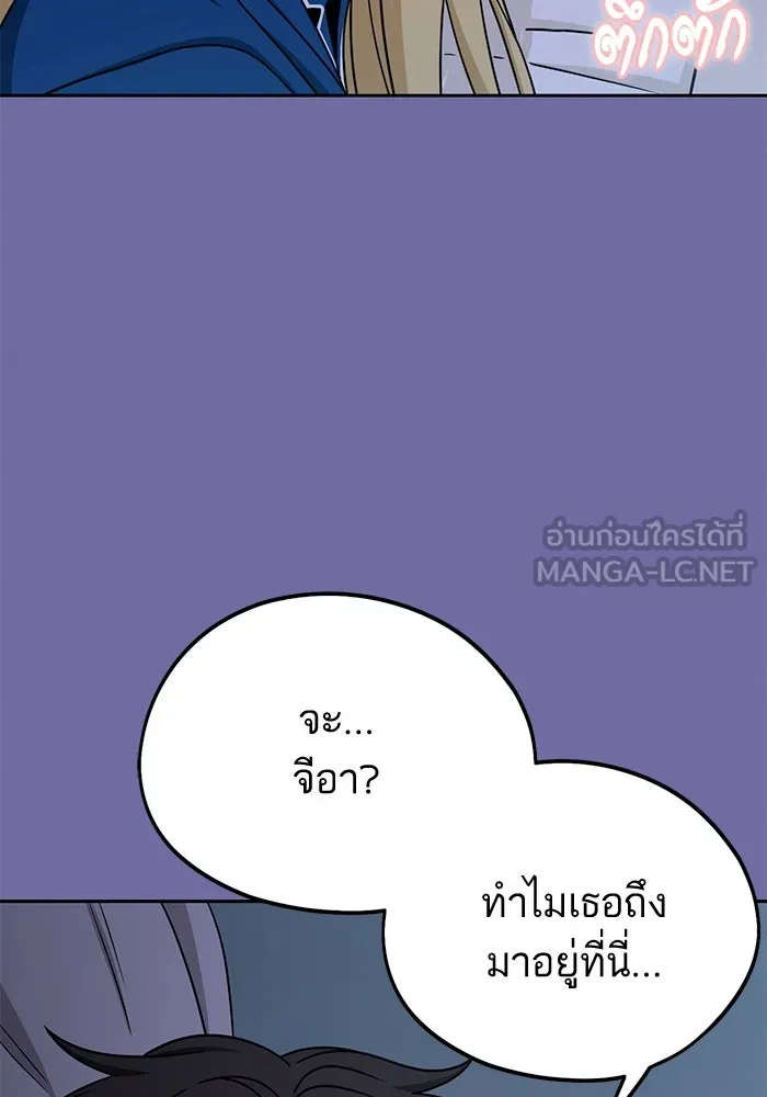 โชคชะตานำพารัก ตอนที่ 75 กึด รูปที่ 12