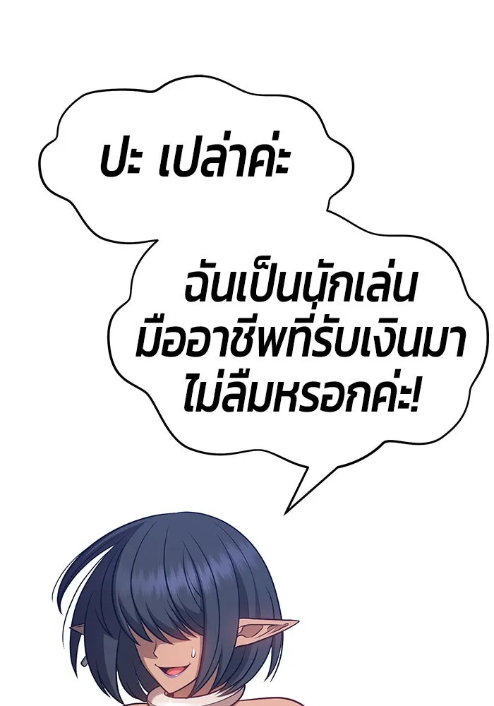 +99 ท่อนไม้พร้อมบวก ตอนที่ 8 รูปที่ 61