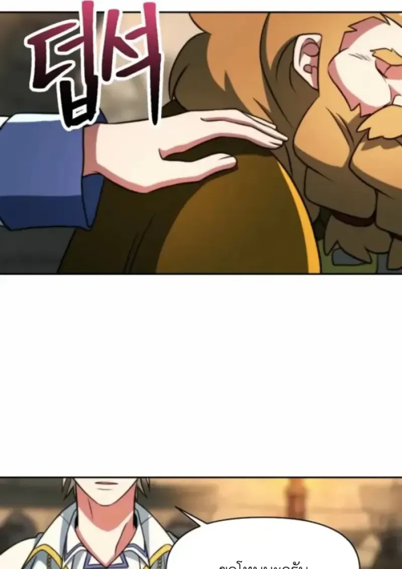 Archmage Transcending Through Regression ตอนที่ ตอนที่ 164 รูปที่ 134