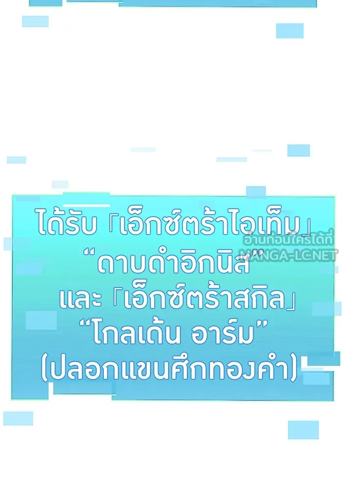 เพลเยอร์เลือดเทวะ ตอนที่ 46 อัปเดต รูปที่ 126