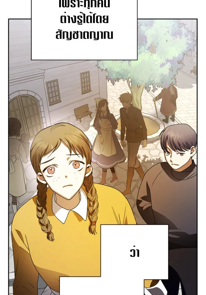 ชิงชีวิตพลิกลิขิตชะตา ตอนที่ 74. การพิจารณาคดีที่จะจารึกในหน้า รูปที่ 130