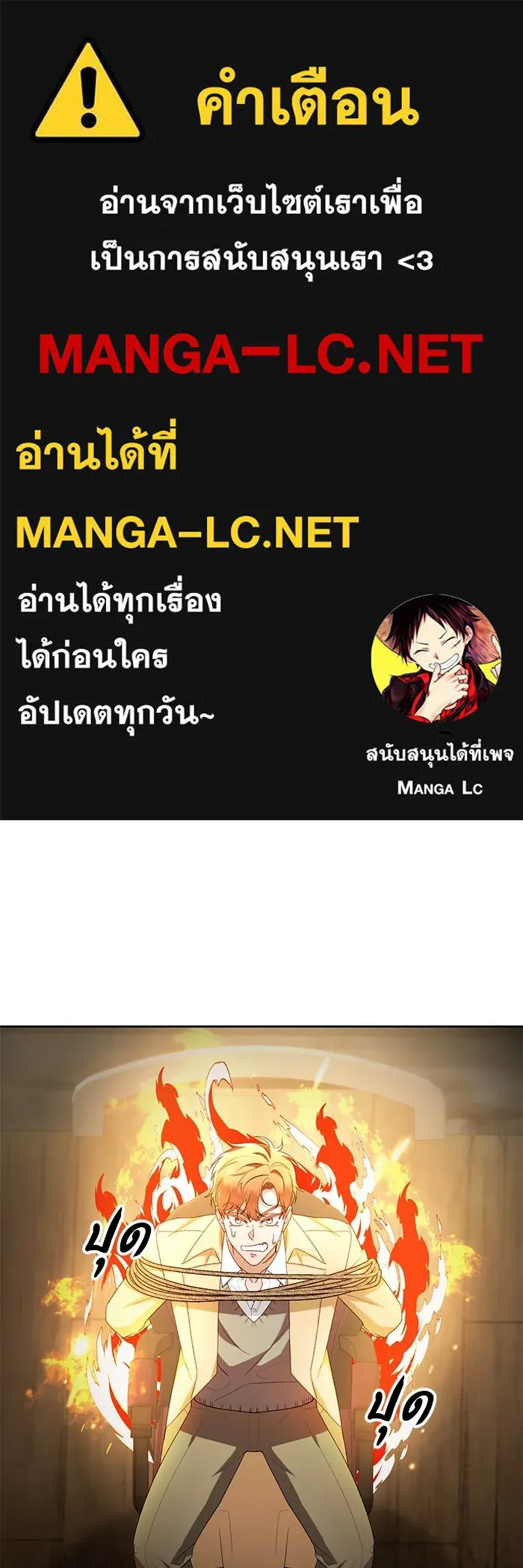อยู่ดี ๆ ก็มีนางเอกนิยายเป็นเพื่อนบ้าน ตอนที่ 42 รูปที่ 1