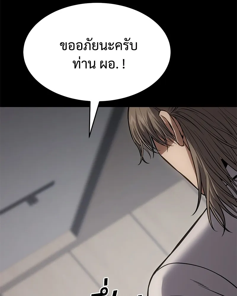 แบคXX ตอนที่ 68 รูปที่ 196