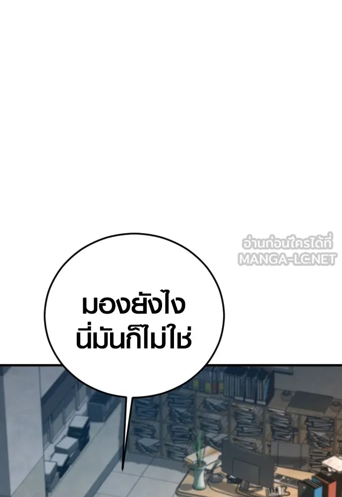 อาชญากรวัยเยาว์ ตอนที่ 66 น่ารังเกียจ รูปที่ 53